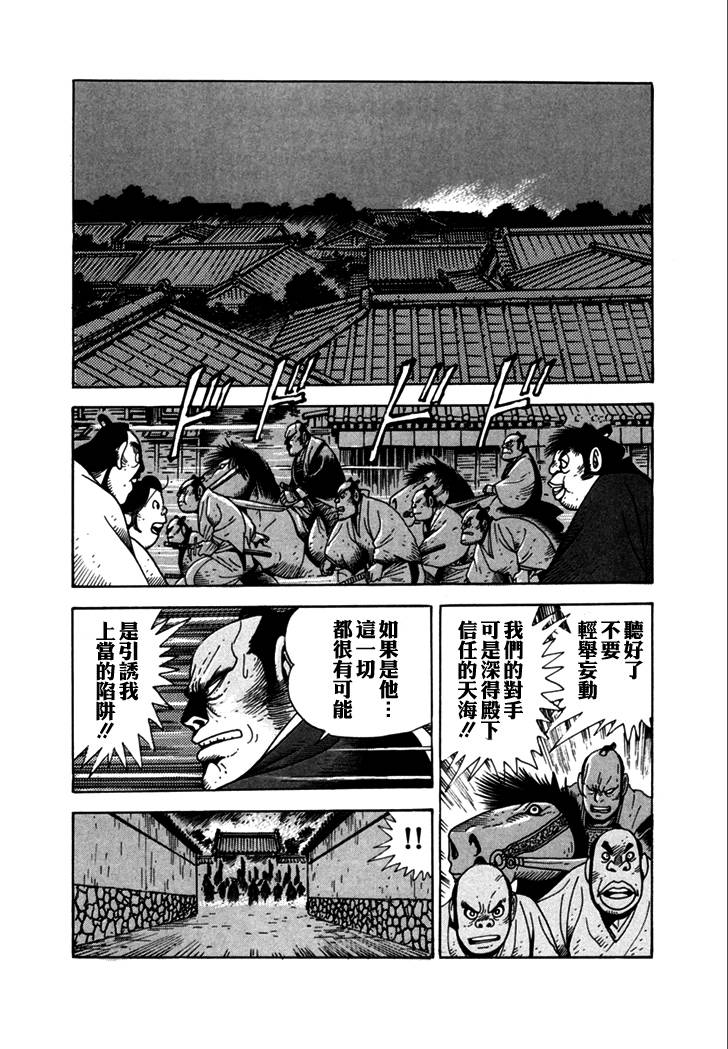 异说 剑豪传奇 武藏传韩漫全集-第02卷无删减无遮挡章节图片 