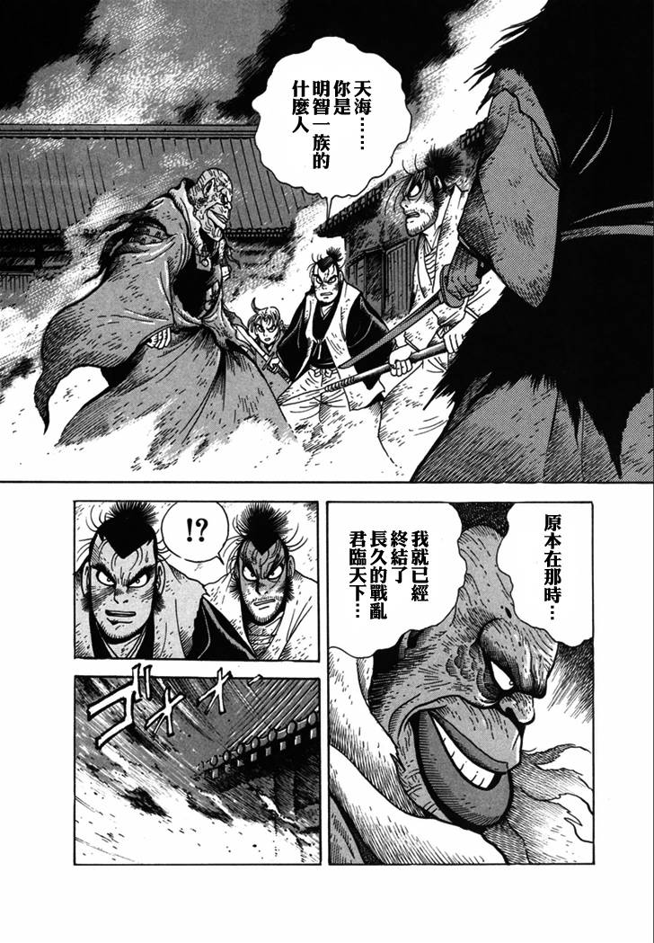 异说 剑豪传奇 武藏传韩漫全集-第02卷无删减无遮挡章节图片 