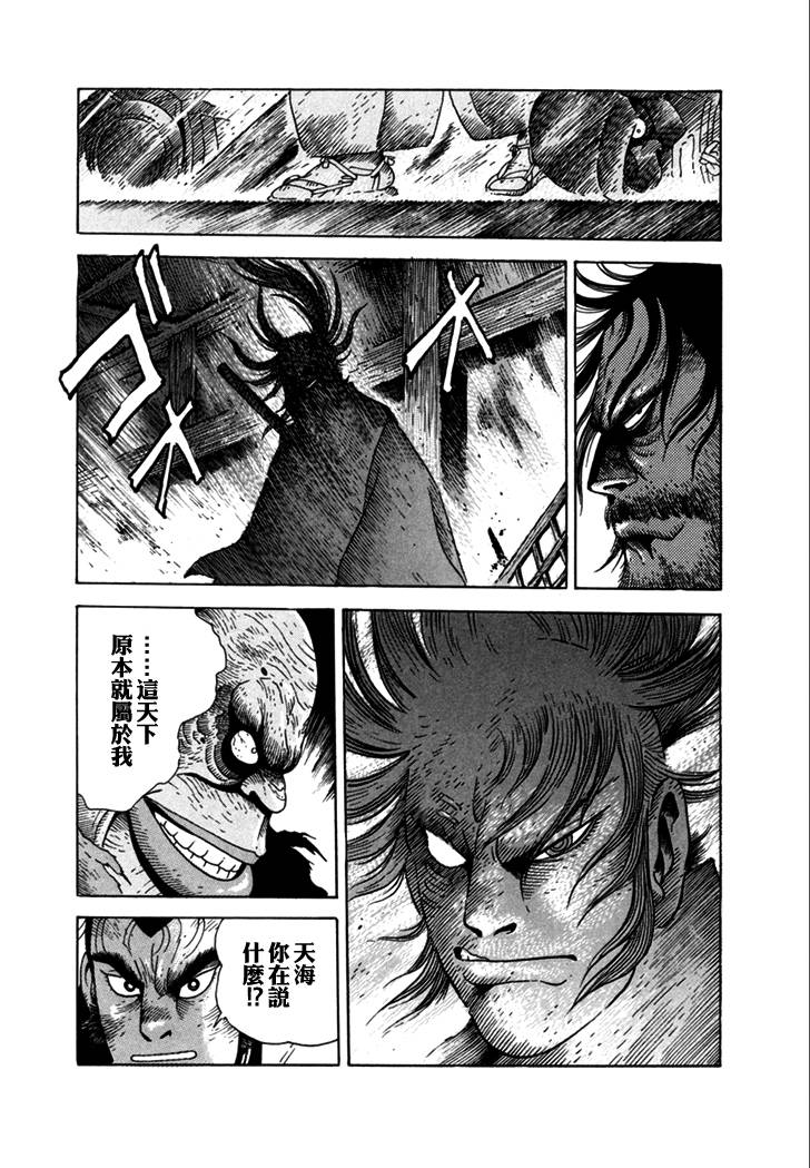 异说 剑豪传奇 武藏传韩漫全集-第02卷无删减无遮挡章节图片 