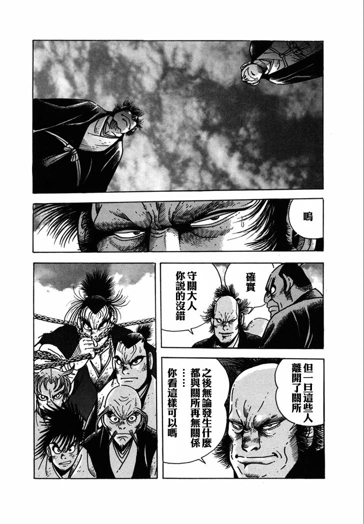 异说 剑豪传奇 武藏传韩漫全集-第02卷无删减无遮挡章节图片 