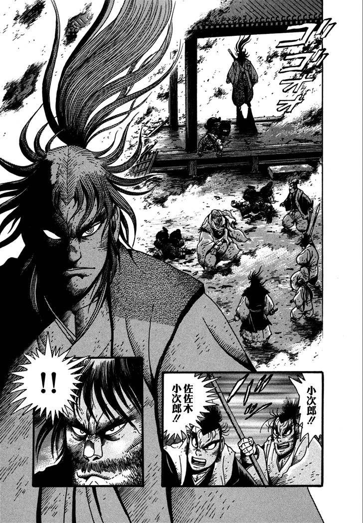 异说 剑豪传奇 武藏传韩漫全集-第02卷无删减无遮挡章节图片 