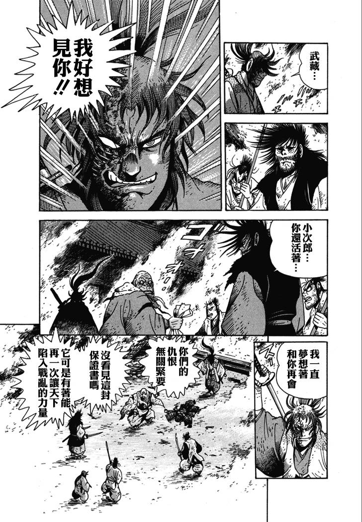 异说 剑豪传奇 武藏传韩漫全集-第02卷无删减无遮挡章节图片 
