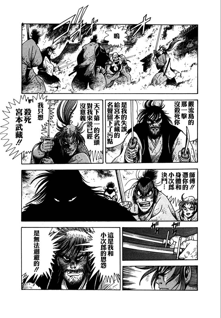 异说 剑豪传奇 武藏传韩漫全集-第02卷无删减无遮挡章节图片 
