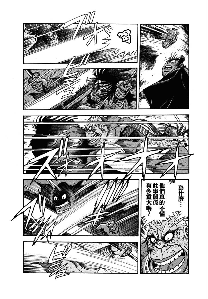异说 剑豪传奇 武藏传韩漫全集-第02卷无删减无遮挡章节图片 