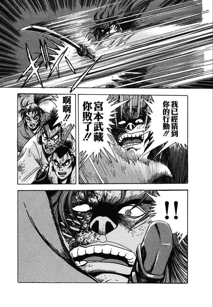 异说 剑豪传奇 武藏传韩漫全集-第02卷无删减无遮挡章节图片 