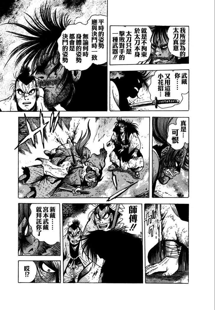 异说 剑豪传奇 武藏传韩漫全集-第02卷无删减无遮挡章节图片 