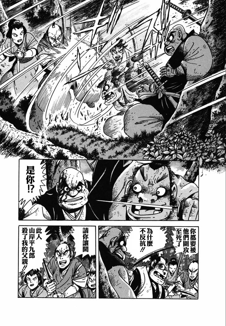 异说 剑豪传奇 武藏传韩漫全集-第02卷无删减无遮挡章节图片 