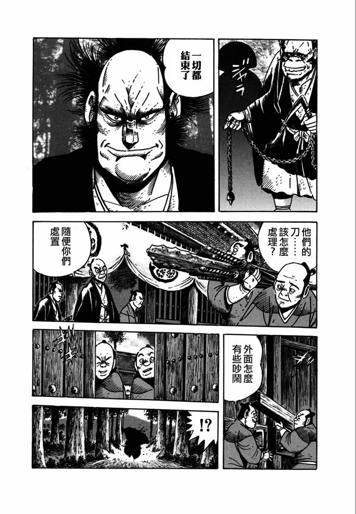 异说 剑豪传奇 武藏传韩漫全集-第02卷无删减无遮挡章节图片 