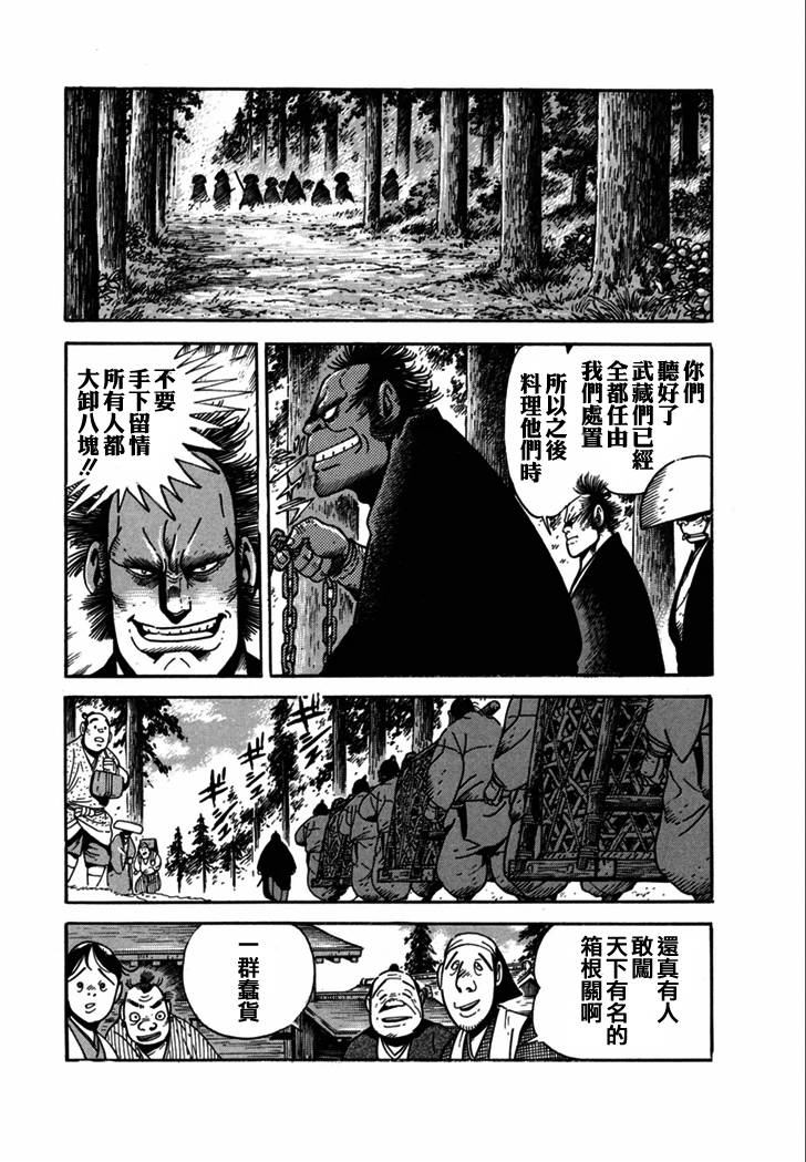 异说 剑豪传奇 武藏传韩漫全集-第02卷无删减无遮挡章节图片 