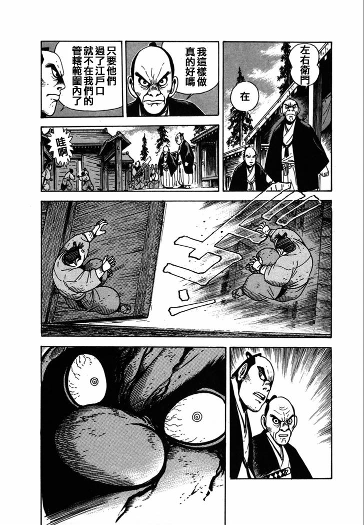 异说 剑豪传奇 武藏传韩漫全集-第02卷无删减无遮挡章节图片 