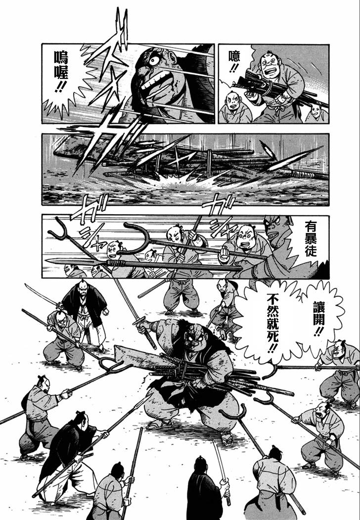 异说 剑豪传奇 武藏传韩漫全集-第02卷无删减无遮挡章节图片 