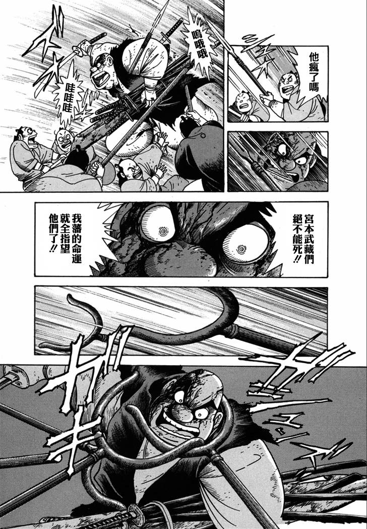 异说 剑豪传奇 武藏传韩漫全集-第02卷无删减无遮挡章节图片 
