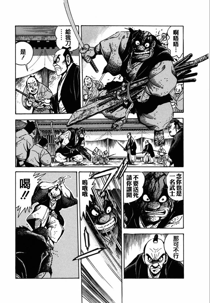 异说 剑豪传奇 武藏传韩漫全集-第02卷无删减无遮挡章节图片 