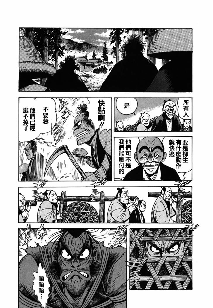 异说 剑豪传奇 武藏传韩漫全集-第02卷无删减无遮挡章节图片 