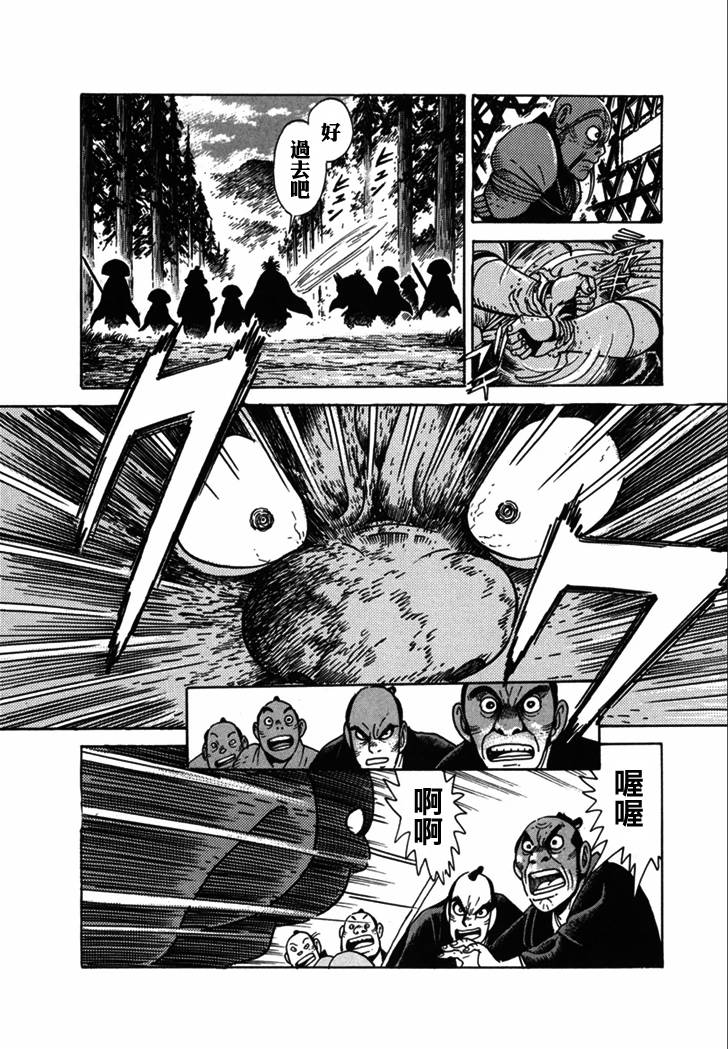 异说 剑豪传奇 武藏传韩漫全集-第02卷无删减无遮挡章节图片 