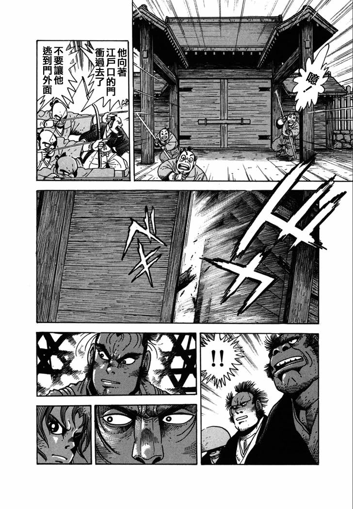 异说 剑豪传奇 武藏传韩漫全集-第02卷无删减无遮挡章节图片 