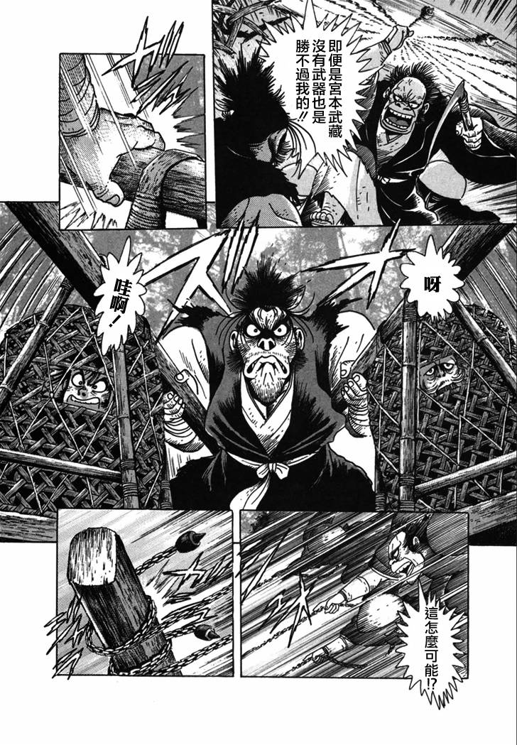 异说 剑豪传奇 武藏传韩漫全集-第02卷无删减无遮挡章节图片 