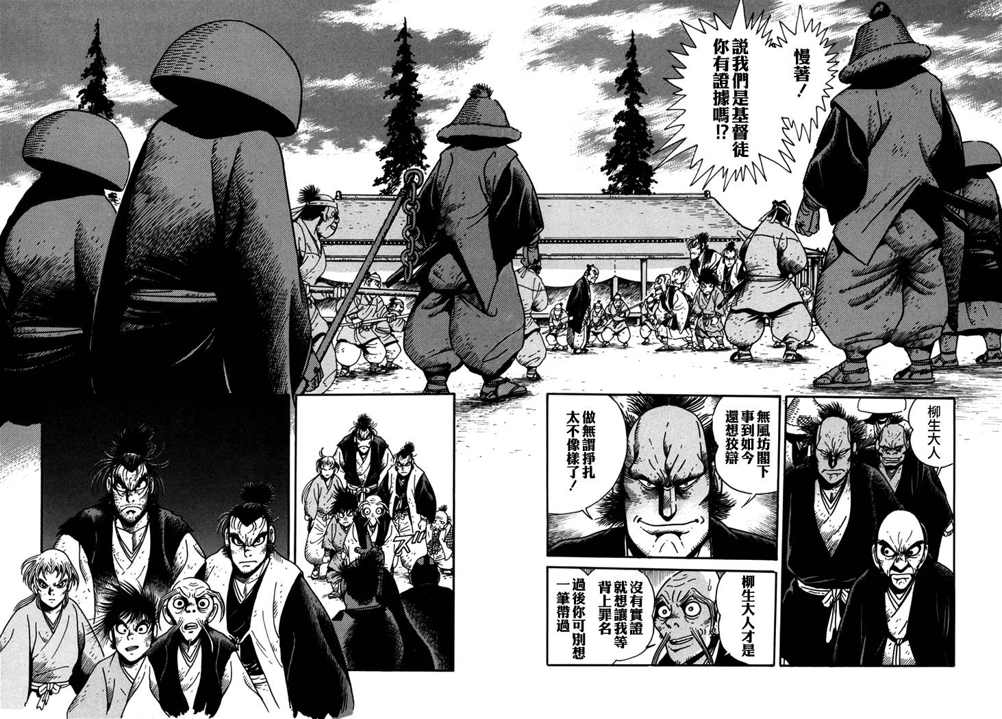 异说 剑豪传奇 武藏传韩漫全集-第02卷无删减无遮挡章节图片 