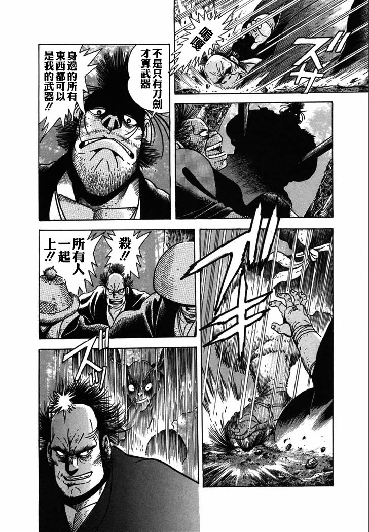 异说 剑豪传奇 武藏传韩漫全集-第02卷无删减无遮挡章节图片 