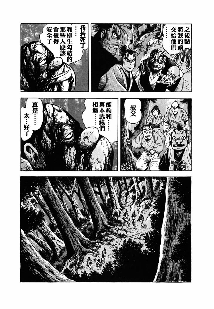 异说 剑豪传奇 武藏传韩漫全集-第02卷无删减无遮挡章节图片 