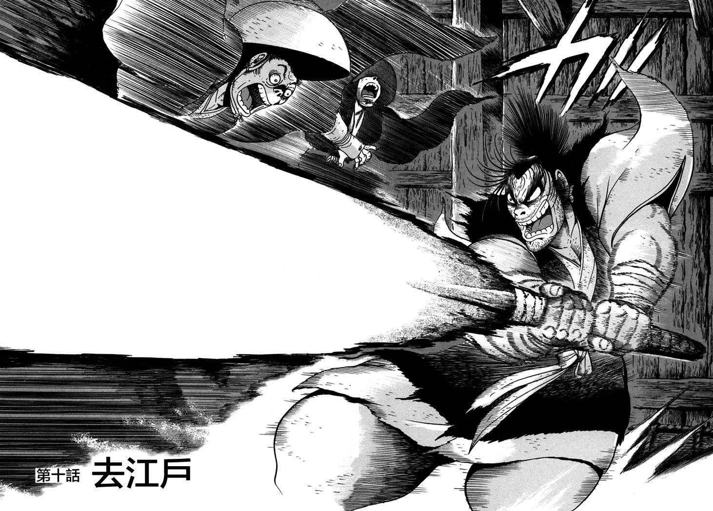 异说 剑豪传奇 武藏传韩漫全集-第02卷无删减无遮挡章节图片 