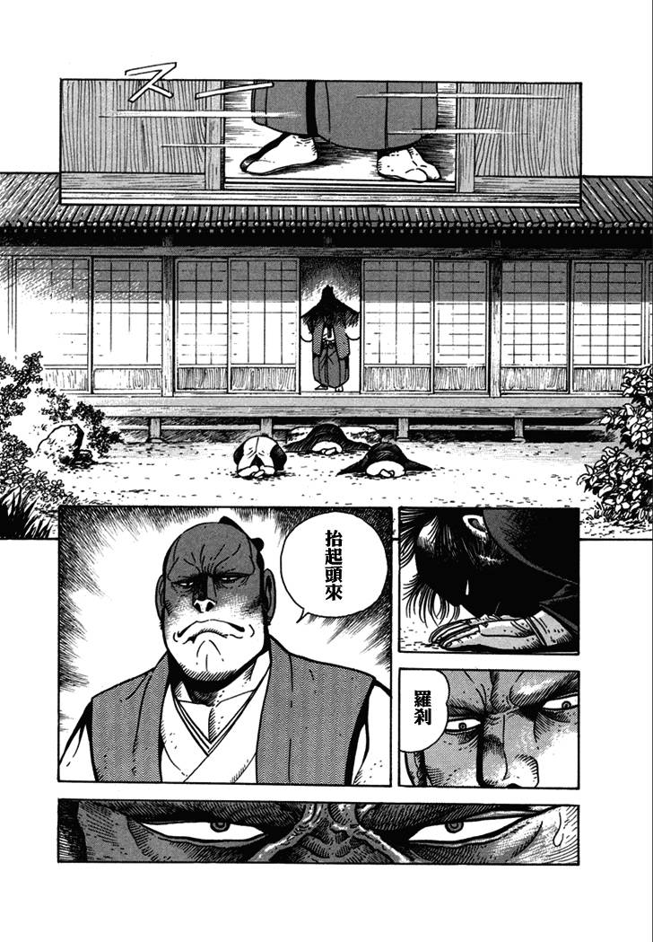 异说 剑豪传奇 武藏传韩漫全集-第02卷无删减无遮挡章节图片 