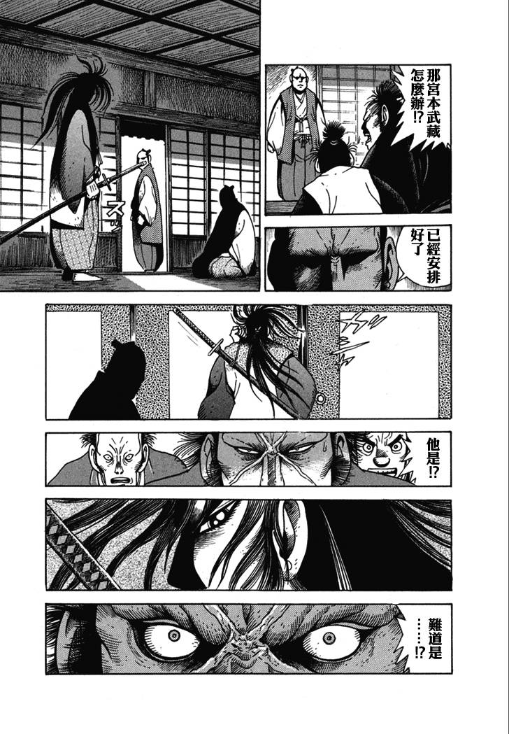 异说 剑豪传奇 武藏传韩漫全集-第02卷无删减无遮挡章节图片 