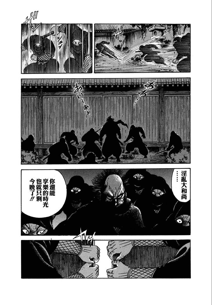 异说 剑豪传奇 武藏传韩漫全集-第02卷无删减无遮挡章节图片 