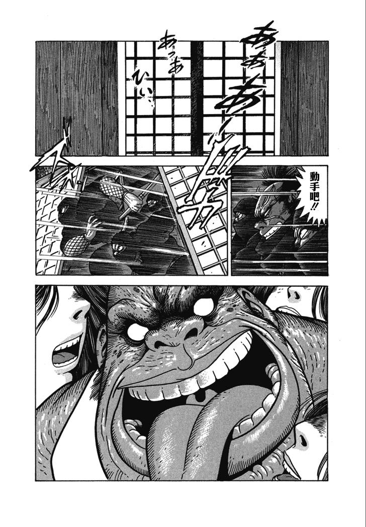 异说 剑豪传奇 武藏传韩漫全集-第02卷无删减无遮挡章节图片 