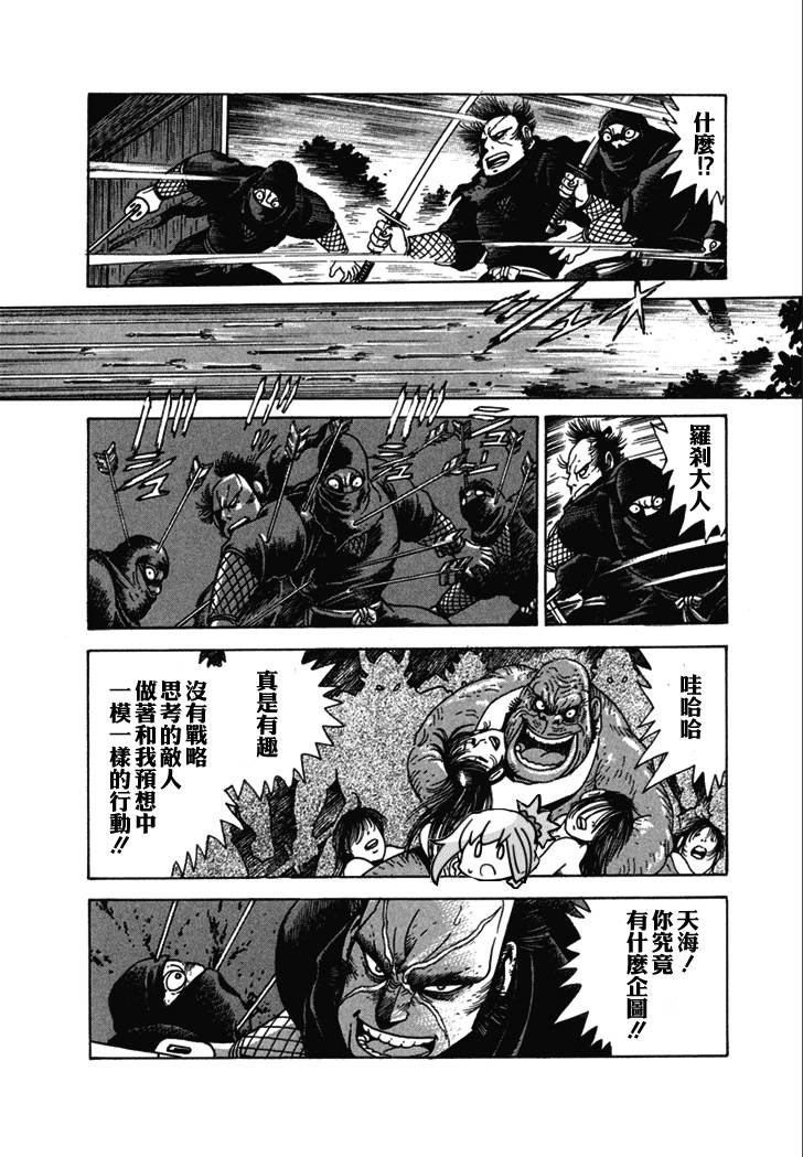 异说 剑豪传奇 武藏传韩漫全集-第02卷无删减无遮挡章节图片 