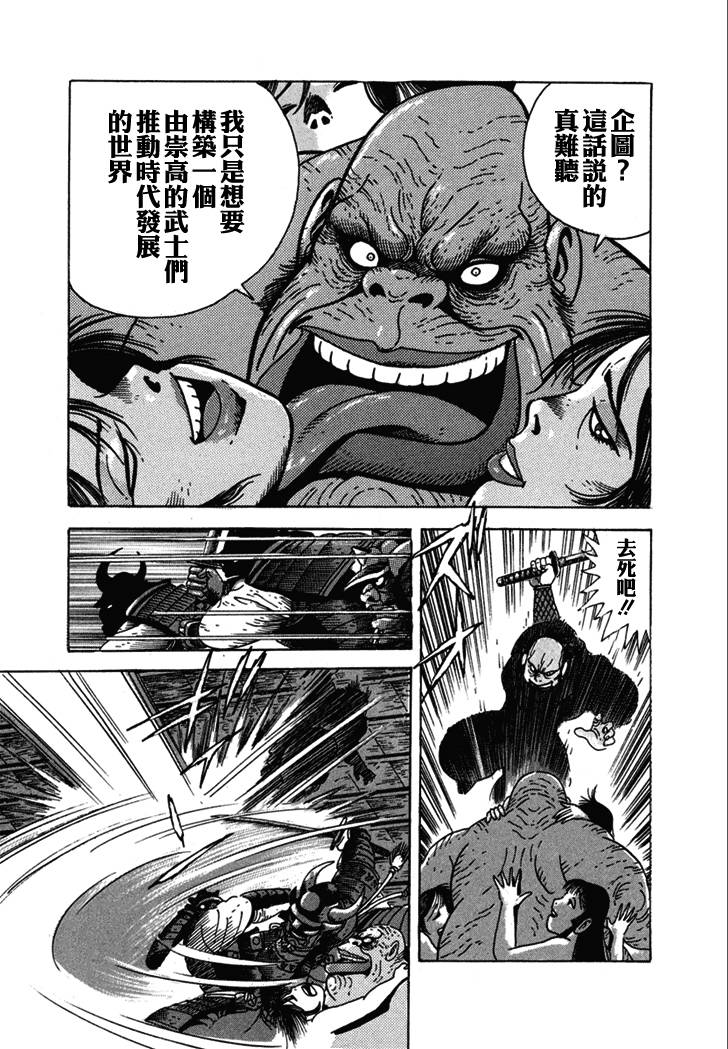 异说 剑豪传奇 武藏传韩漫全集-第02卷无删减无遮挡章节图片 