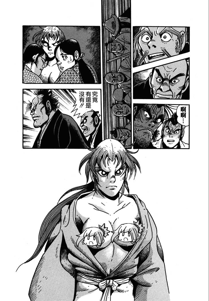 异说 剑豪传奇 武藏传韩漫全集-第02卷无删减无遮挡章节图片 