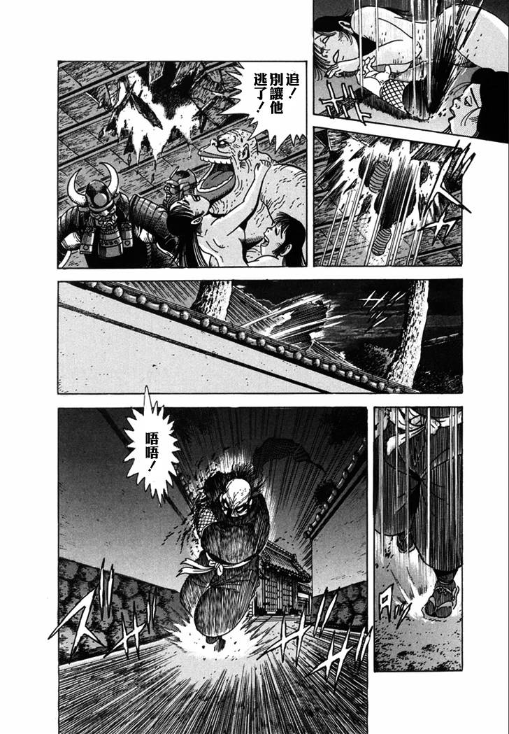异说 剑豪传奇 武藏传韩漫全集-第02卷无删减无遮挡章节图片 