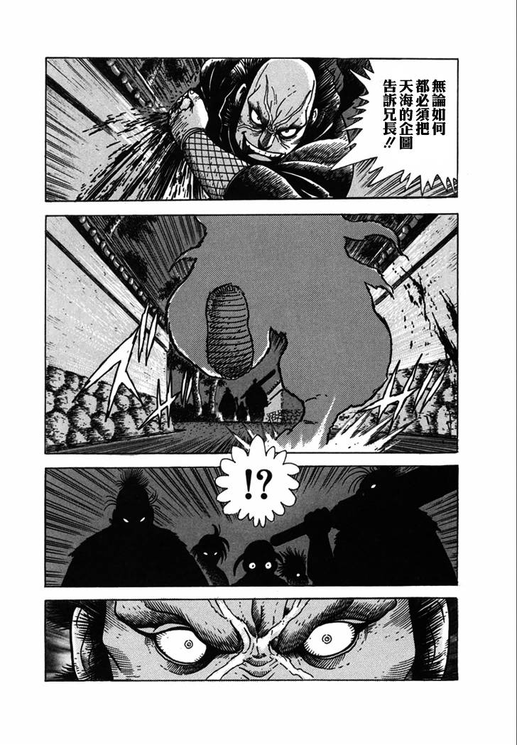 异说 剑豪传奇 武藏传韩漫全集-第02卷无删减无遮挡章节图片 