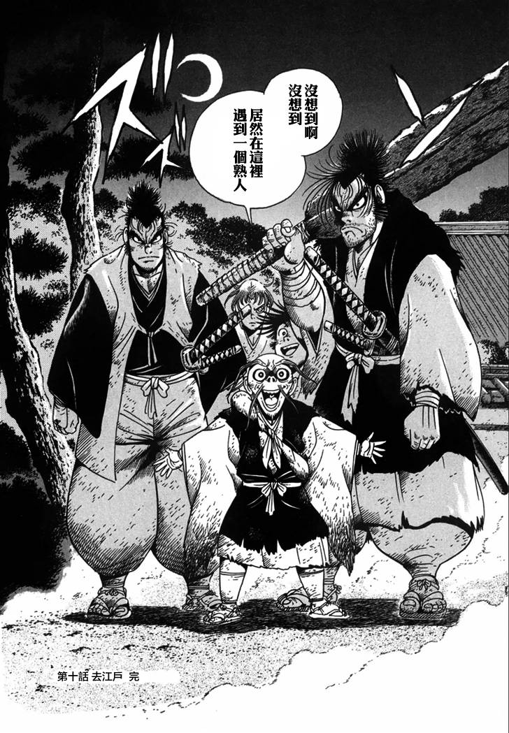 异说 剑豪传奇 武藏传韩漫全集-第02卷无删减无遮挡章节图片 