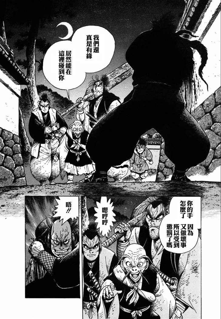 异说 剑豪传奇 武藏传韩漫全集-第02卷无删减无遮挡章节图片 