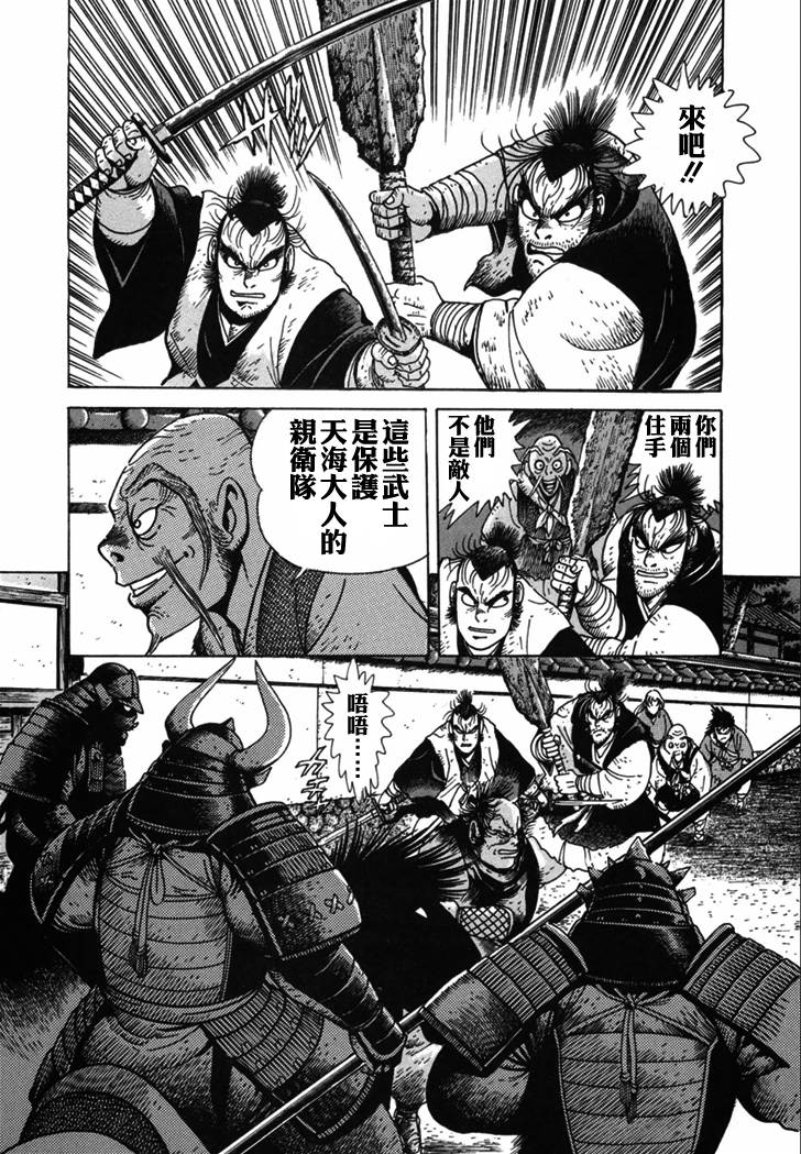 异说 剑豪传奇 武藏传韩漫全集-第02卷无删减无遮挡章节图片 