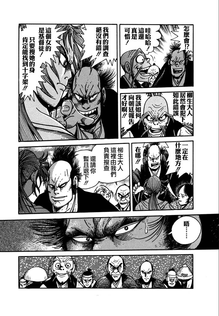 异说 剑豪传奇 武藏传韩漫全集-第02卷无删减无遮挡章节图片 