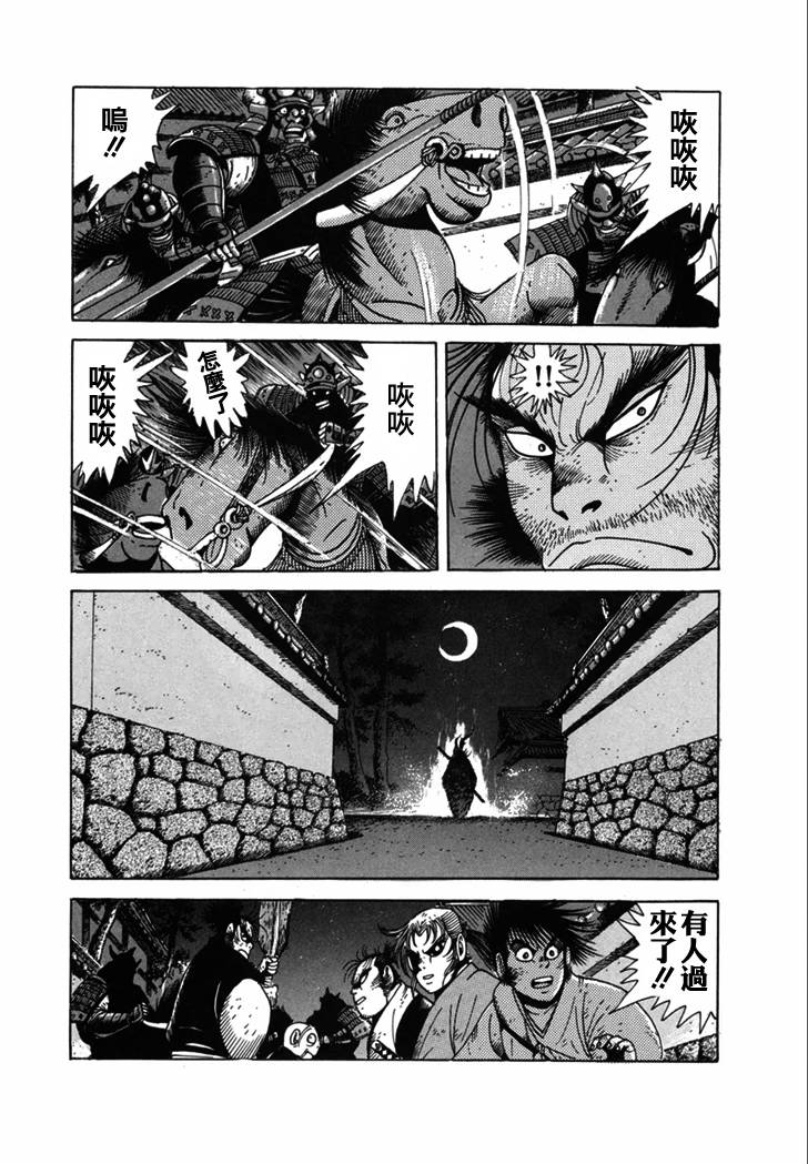 异说 剑豪传奇 武藏传韩漫全集-第02卷无删减无遮挡章节图片 