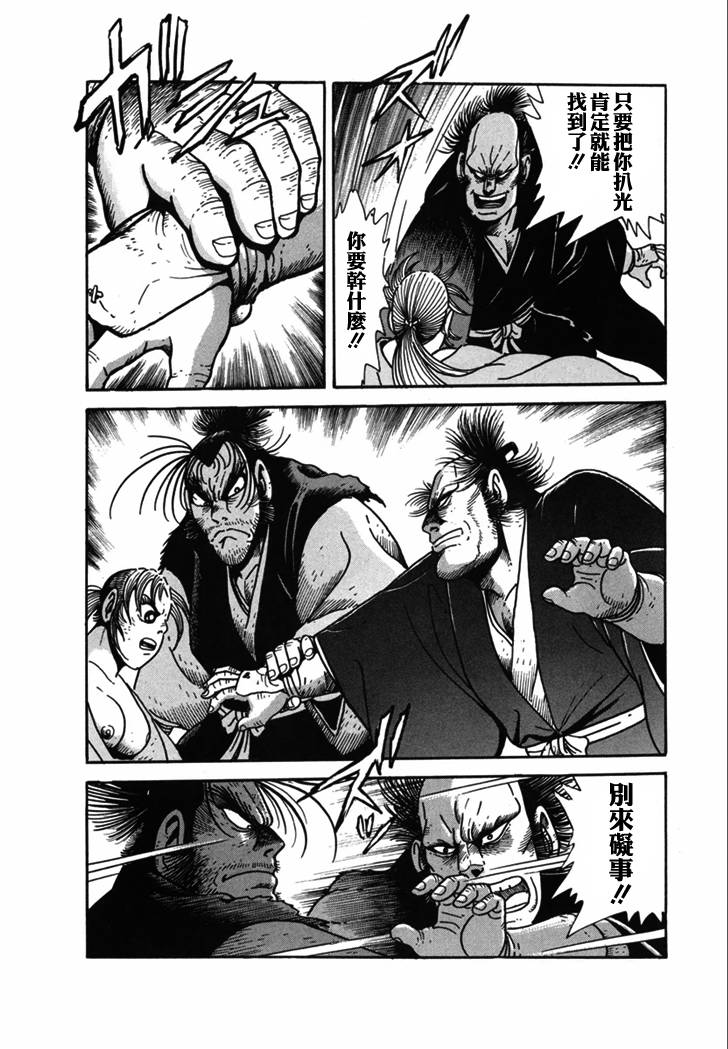 异说 剑豪传奇 武藏传韩漫全集-第02卷无删减无遮挡章节图片 