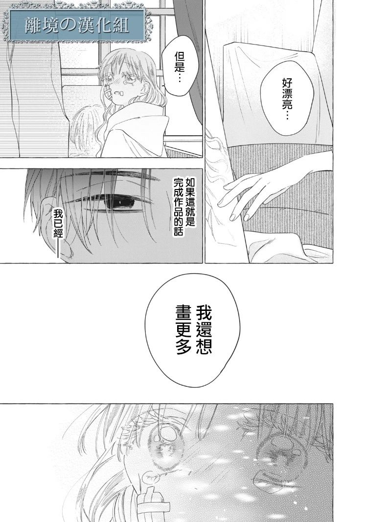 箱庭之主与最后的魔女韩漫全集-第02话无删减无遮挡章节图片 