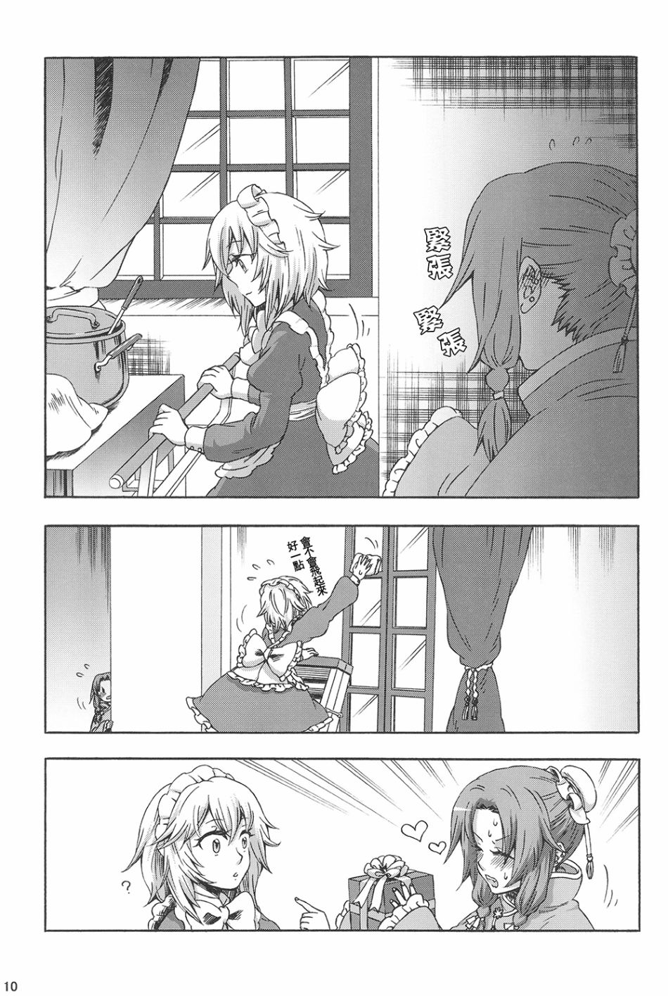 ALLAMANDA韩漫全集-短篇无删减无遮挡章节图片 
