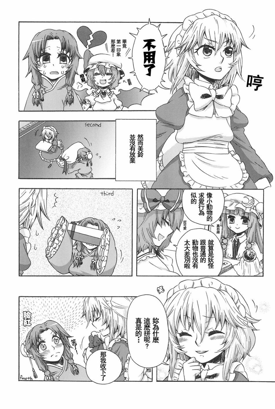 ALLAMANDA韩漫全集-短篇无删减无遮挡章节图片 