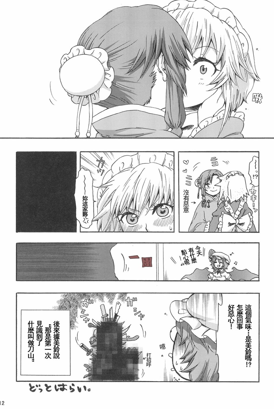ALLAMANDA韩漫全集-短篇无删减无遮挡章节图片 