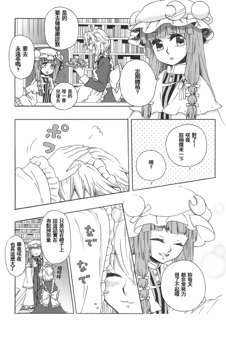 ALLAMANDA韩漫全集-短篇无删减无遮挡章节图片 