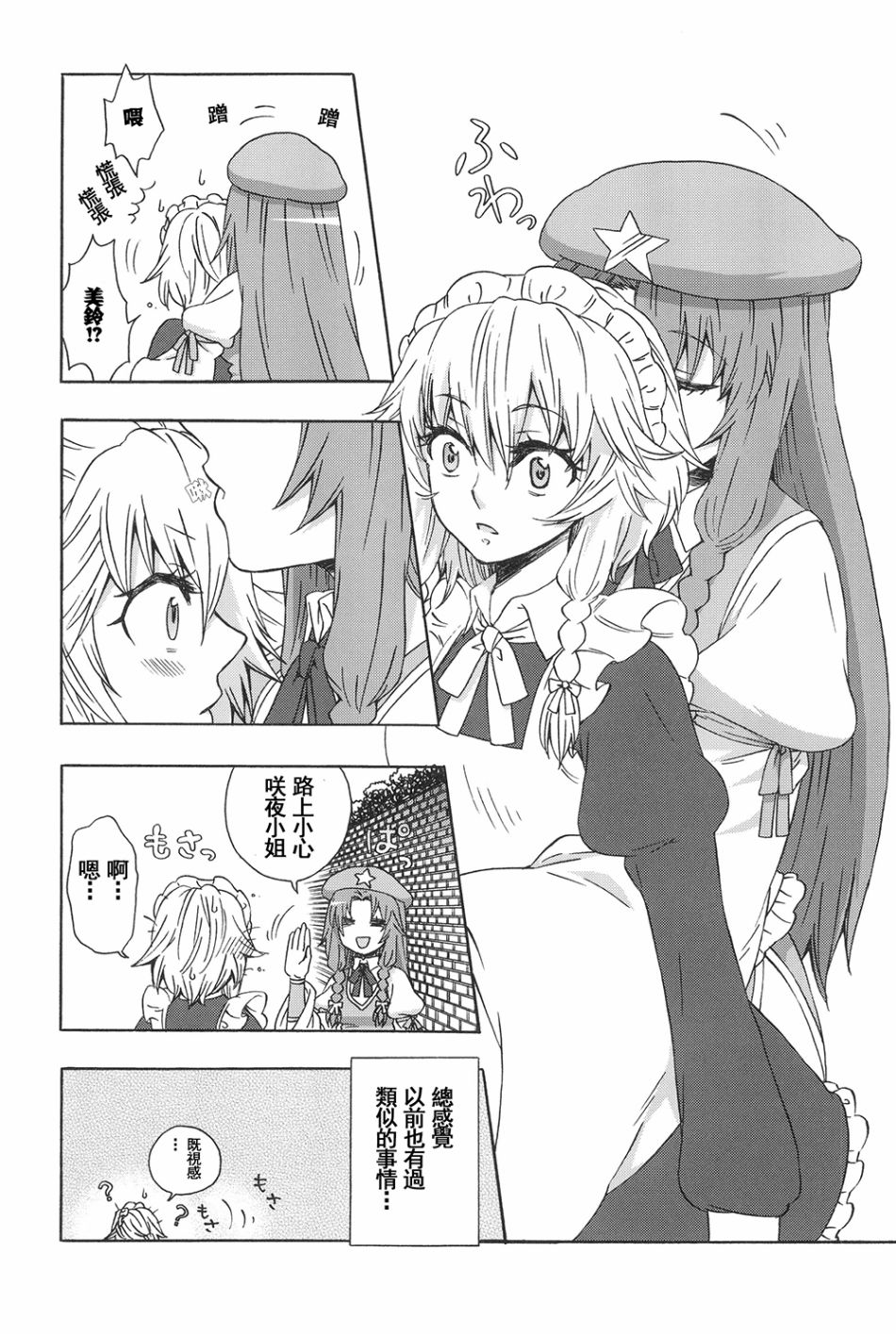 ALLAMANDA韩漫全集-短篇无删减无遮挡章节图片 