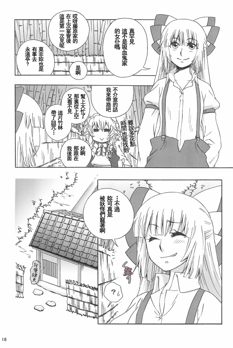 ALLAMANDA韩漫全集-短篇无删减无遮挡章节图片 