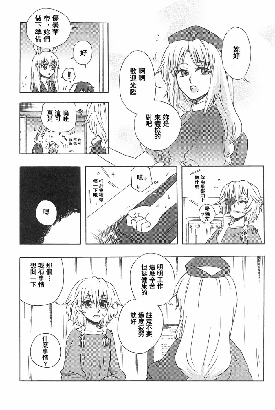 ALLAMANDA韩漫全集-短篇无删减无遮挡章节图片 