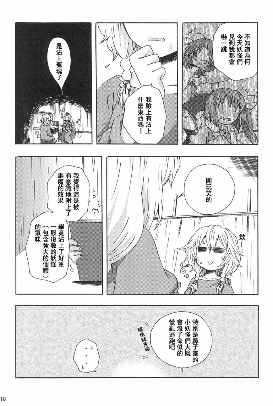 ALLAMANDA韩漫全集-短篇无删减无遮挡章节图片 
