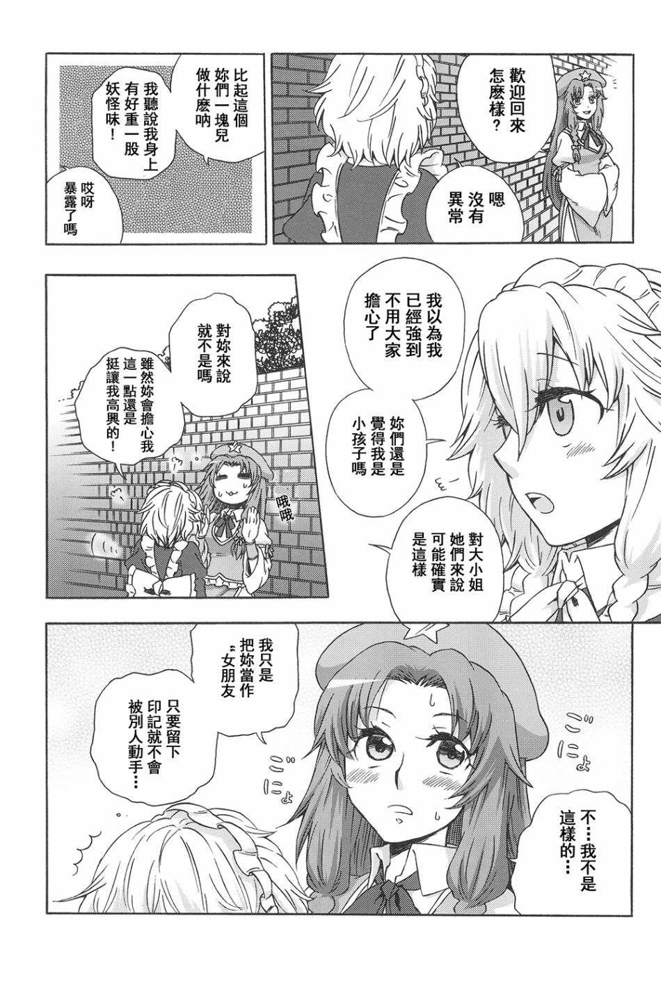 ALLAMANDA韩漫全集-短篇无删减无遮挡章节图片 